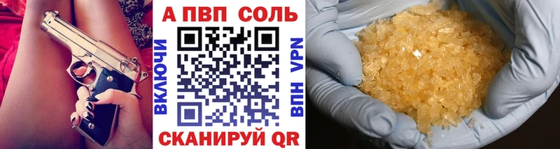 Alpha PVP Соль где купить Александровское