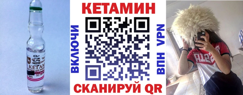 КЕТАМИН ketamine  Александровское 