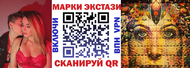 Марки 25I-NBOMe 1500мкг Александровское